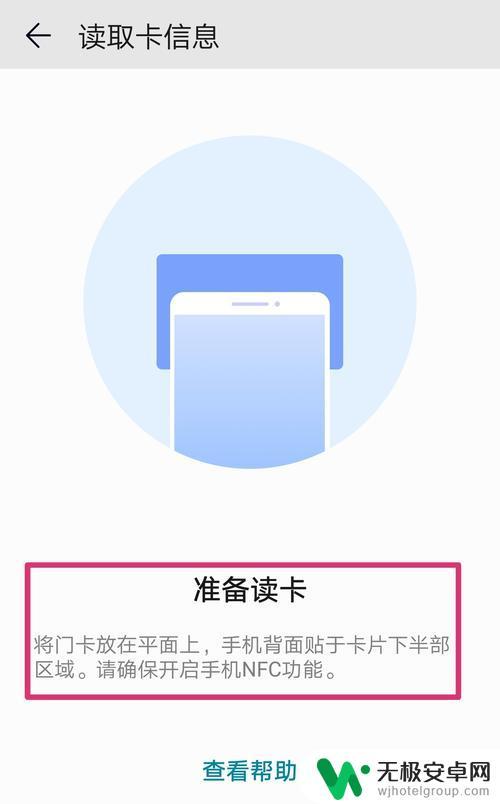 苹果手机nfc公交卡充值失败 手机公交卡充值失败原因