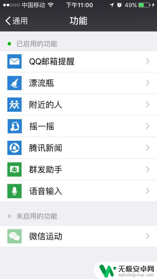 怎么利用微信备份手机通讯录苹果手机 IPhone手机如何使用微信备份通讯录和恢复通讯录步骤