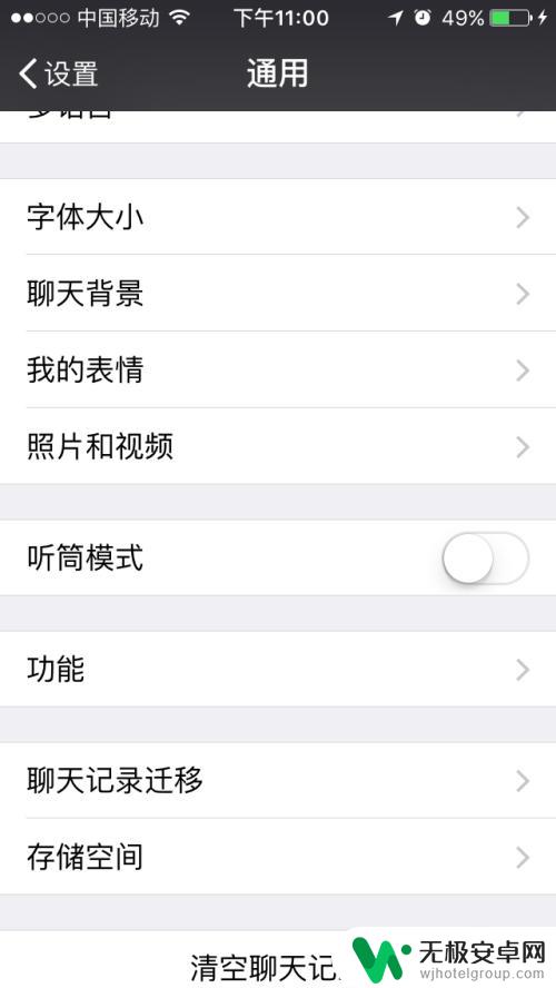 怎么利用微信备份手机通讯录苹果手机 IPhone手机如何使用微信备份通讯录和恢复通讯录步骤