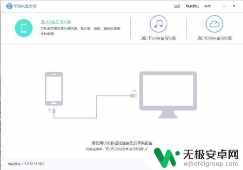 怎么利用微信备份手机通讯录苹果手机 IPhone手机如何使用微信备份通讯录和恢复通讯录步骤