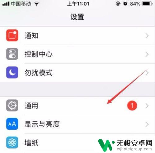 苹果手机逆光怎么关闭 iPhone手机来电闪光如何关闭