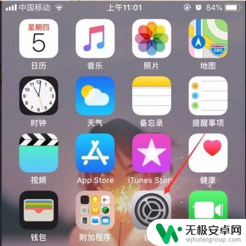 苹果手机逆光怎么关闭 iPhone手机来电闪光如何关闭