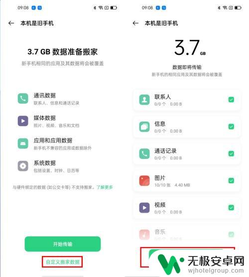 oppo怎么把一个手机的所有东西导入另一个 旧手机数据如何转移到OPPO新手机