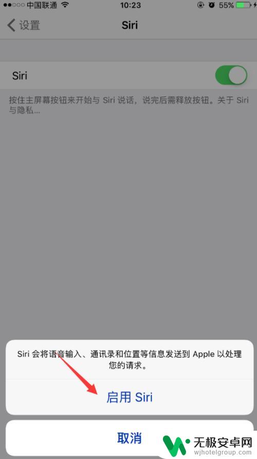 手机怎么进行音频输入 iphone语音输入开启方法