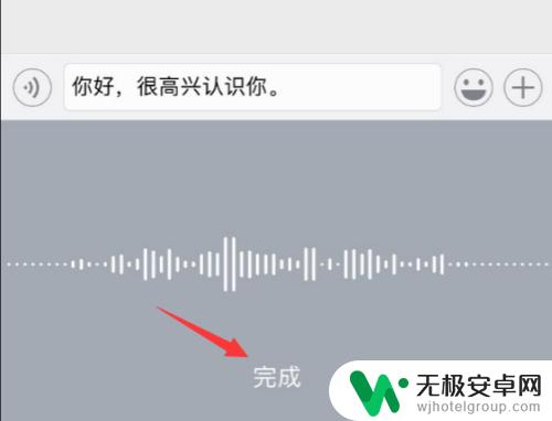 手机怎么进行音频输入 iphone语音输入开启方法