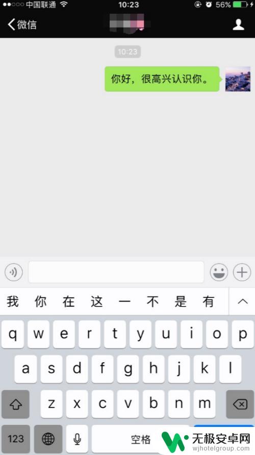 手机怎么进行音频输入 iphone语音输入开启方法