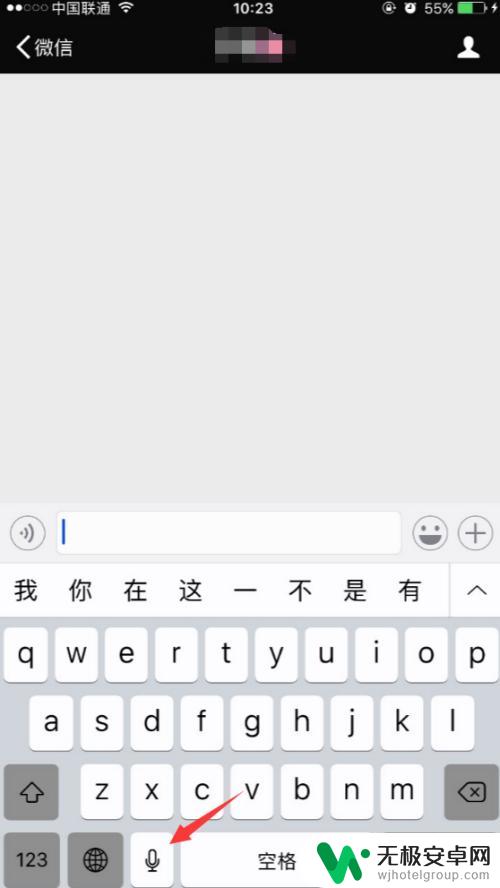 手机怎么进行音频输入 iphone语音输入开启方法