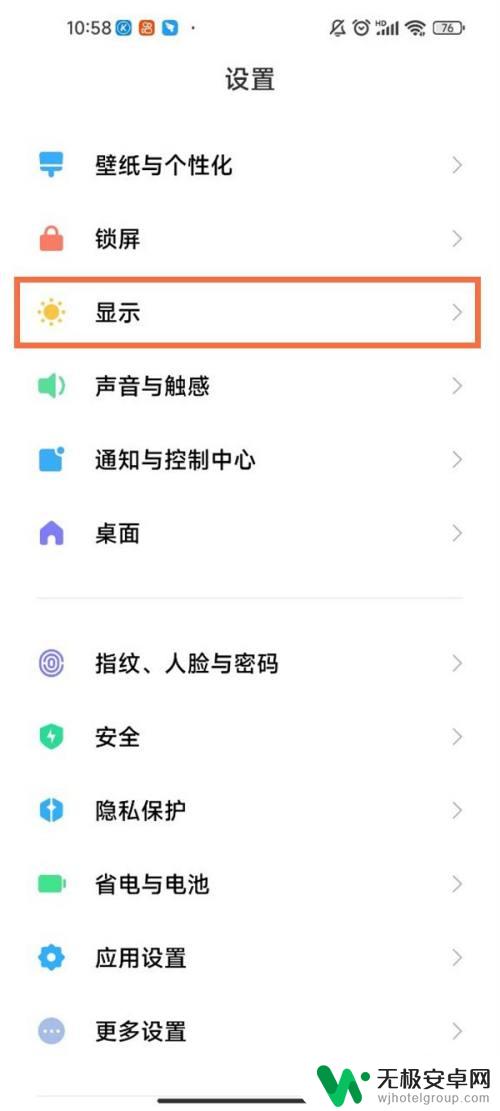 小米手机屏幕变暗如何设置 小米手机自动亮度调节太暗解决方法