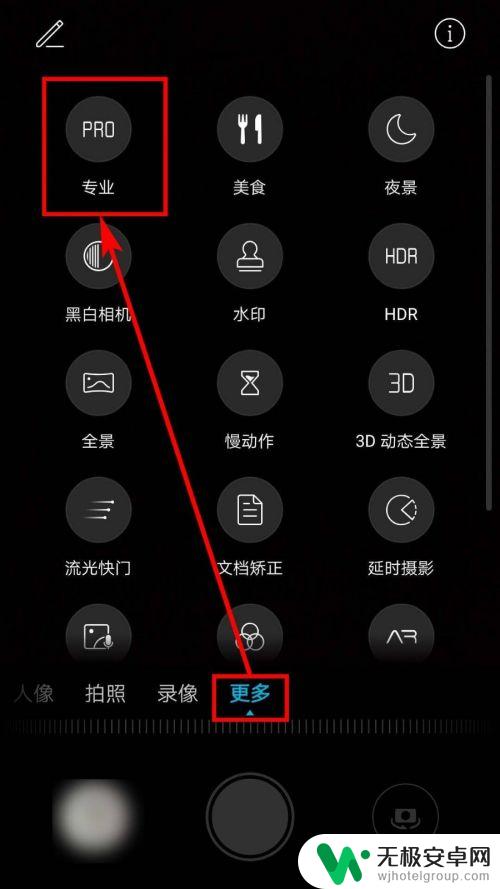 华为手机专业相机参数 华为相机专业拍照模式如何使用