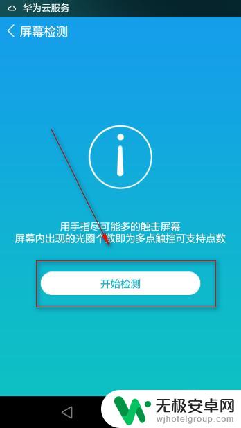 手机好坏怎么检查屏幕 手机屏幕损坏检查步骤
