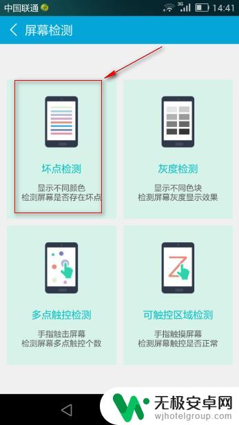 手机好坏怎么检查屏幕 手机屏幕损坏检查步骤