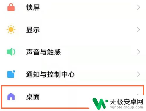 手机屏幕底下有一条线怎么去掉 如何去掉小米手机屏幕下方的横线