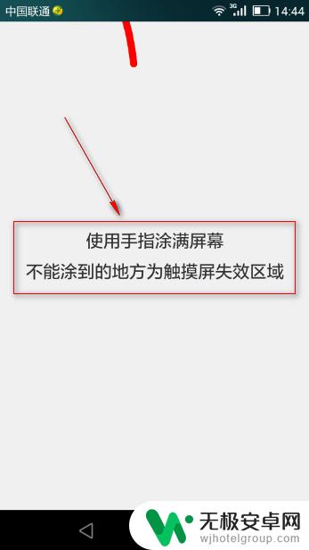 手机好坏怎么检查屏幕 手机屏幕损坏检查步骤