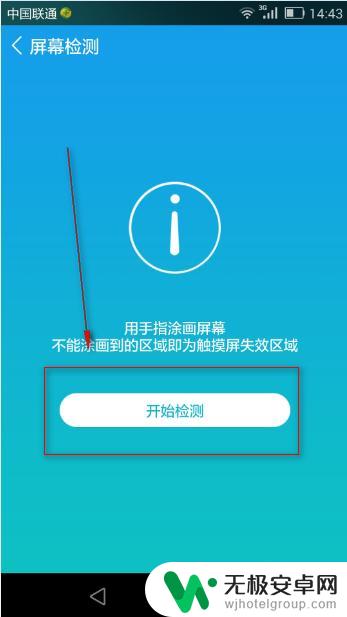 手机好坏怎么检查屏幕 手机屏幕损坏检查步骤