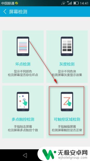 手机好坏怎么检查屏幕 手机屏幕损坏检查步骤