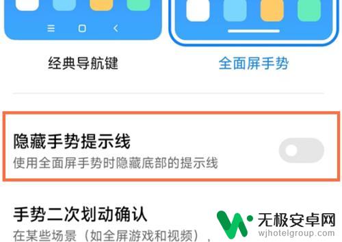 手机屏幕底下有一条线怎么去掉 如何去掉小米手机屏幕下方的横线