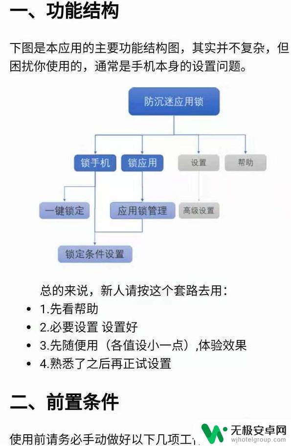 oppo手机定时锁屏 防沉迷 防沉迷应用锁app对控制手机时间的有效性评价