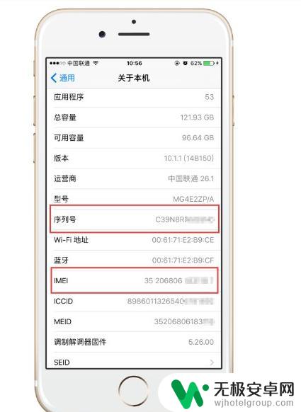 苹果手机怎么看信号 iPhone手机序列号和IMEI号有什么不同