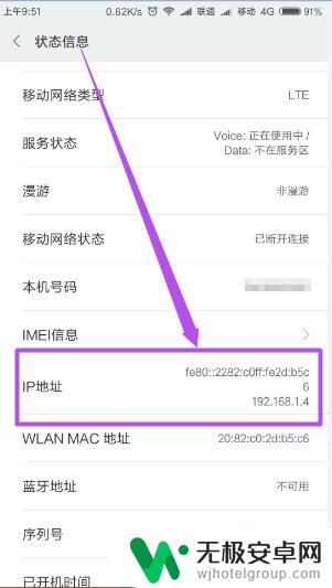 如何显示自己的手机ip 手机IP地址怎么查看