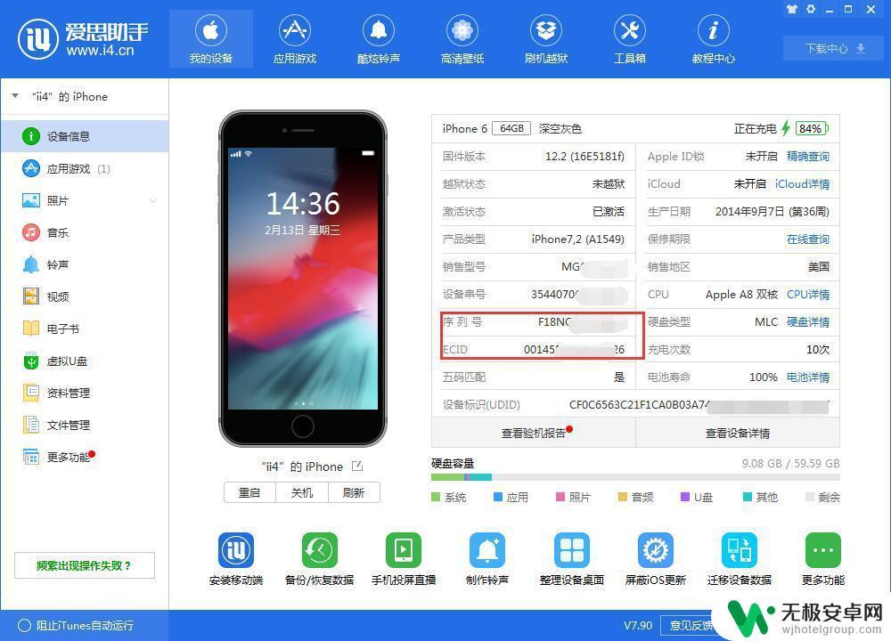 苹果手机怎么看信号 iPhone手机序列号和IMEI号有什么不同