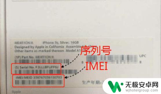 苹果手机怎么看信号 iPhone手机序列号和IMEI号有什么不同