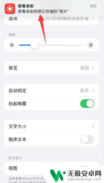 苹果手机录屏视频在哪里存着 苹果手机录屏视频保存在哪里