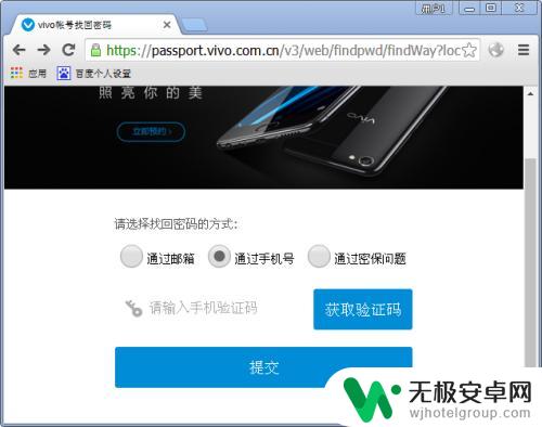 vivo手机邮箱密码忘了,怎么开 vivo帐号密码忘记怎么办