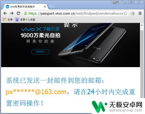 vivo手机邮箱密码忘了,怎么开 vivo帐号密码忘记怎么办