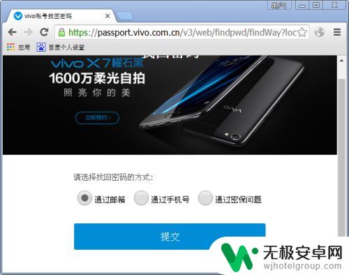 vivo手机邮箱密码忘了,怎么开 vivo帐号密码忘记怎么办