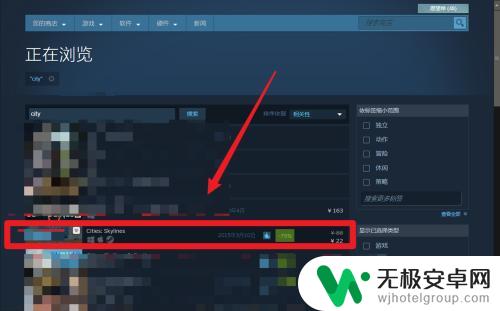 城市天际线如何在steam上购买 如何在Steam上购买都市天际线游戏