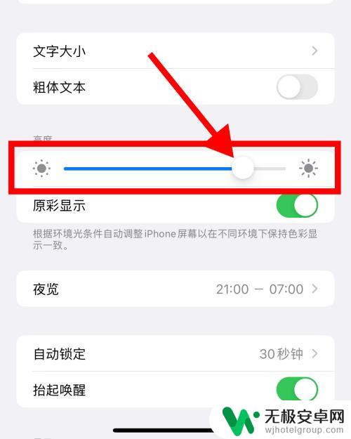 苹果手机屏幕太暗已锁定 苹果手机锁屏时间颜色变暗原因