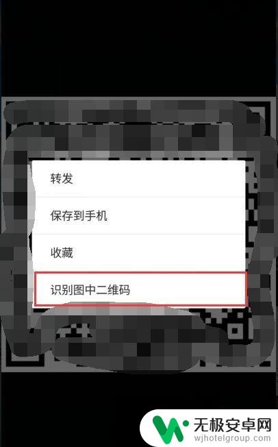 自已手机上的二维码怎样识别 自己手机上的二维码如何扫描