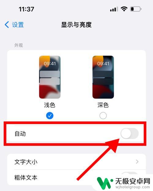 苹果手机屏幕太暗已锁定 苹果手机锁屏时间颜色变暗原因