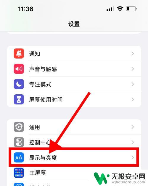 苹果手机屏幕太暗已锁定 苹果手机锁屏时间颜色变暗原因