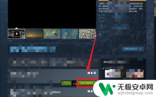 城市天际线如何在steam上购买 如何在Steam上购买都市天际线游戏