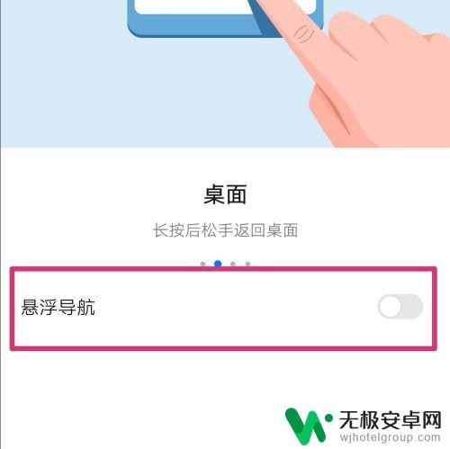 荣耀手机桌面上的圆圈圈怎么去掉? 华为手机如何取消屏幕上的小圆点