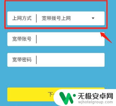 手机怎么专线拨号 手机宽带拨号上网设置方法