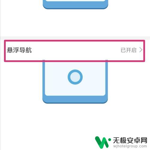 荣耀手机桌面上的圆圈圈怎么去掉? 华为手机如何取消屏幕上的小圆点