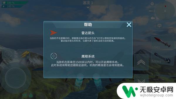 现代空战3d怎么设置手柄 现代空战3D游戏操作技巧