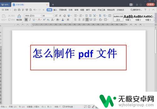 怎么在手机做pdf PDF文件制作教程