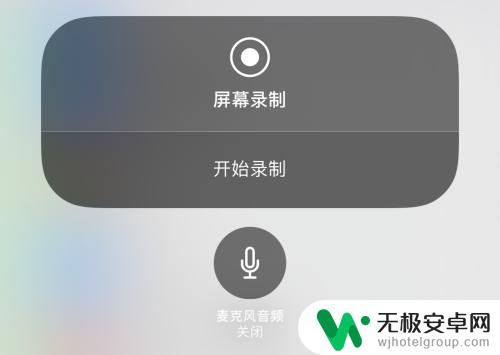 苹果手机的录屏怎么开 苹果手机录屏功能设置方法