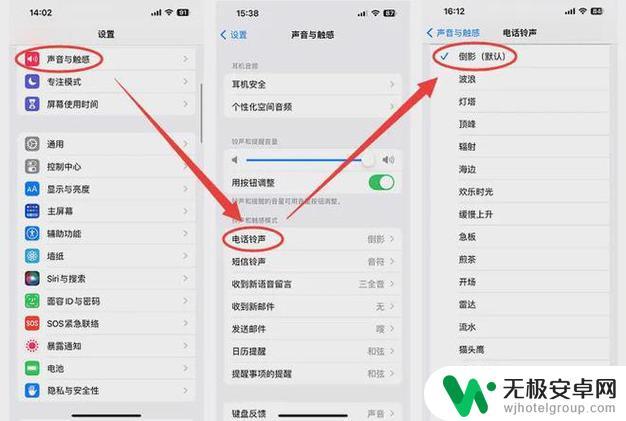 苹果14怎么设置铃声来电铃声 苹果14如何调整来电铃声