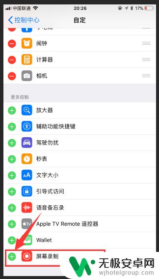苹果手机的录屏怎么开 苹果手机录屏功能设置方法