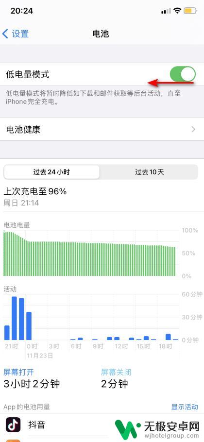 苹果手机自动锁屏时间怎么设置不了了 iPhone自动锁屏时间无法更改怎么办