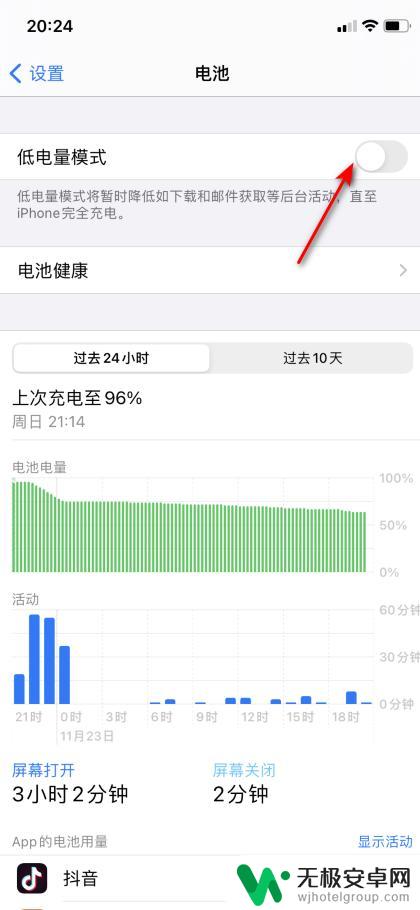 苹果手机自动锁屏时间怎么设置不了了 iPhone自动锁屏时间无法更改怎么办