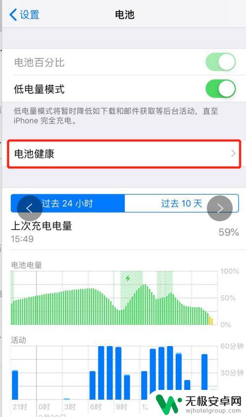 苹果手机关于电池在哪里看 iPhone 电池使用情况如何查看