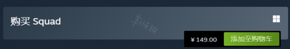 steam战术小队价格 战术小队史低多少攻略分享