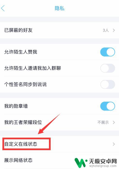 手机qq手机标识怎么设置 QQ手机标识设置教程