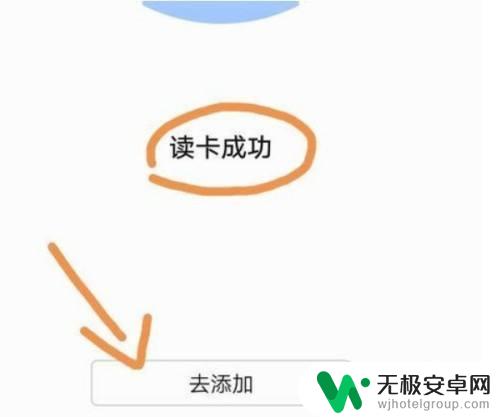 华为手机的门禁卡怎么复制到另一手机 华为手机NFC功能能否模拟门禁卡