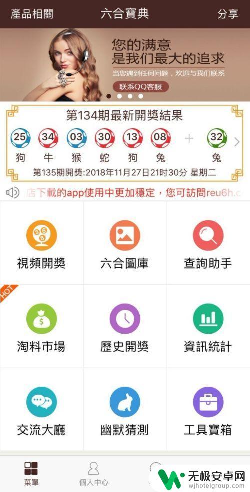 易计算器六宝典app怎么激活 苹果版本易计算功能使用说明